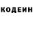 Кодеиновый сироп Lean напиток Lean (лин) Kuro Yasha