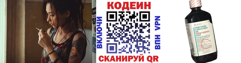 Codein Purple Drank  Холмск 