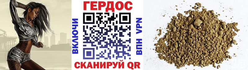Героин хмурый  Холмск 