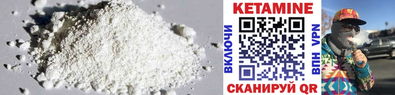 КЕТАМИН ketamine Холмск