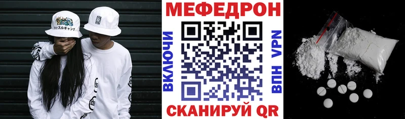 мега зеркало  Холмск  МЕФ кристаллы 