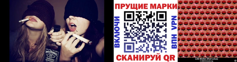 Наркотические марки 1,8мг  Холмск 